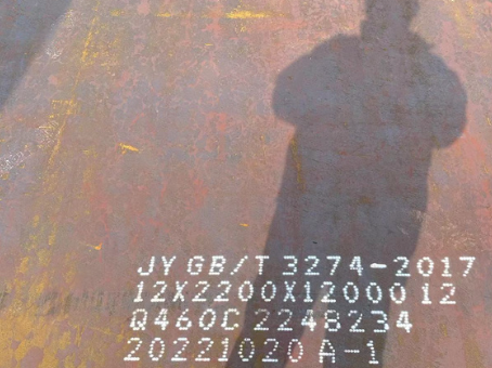 兰山Q460高强钢板