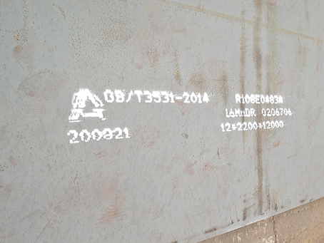 兰山容器板-16MnDR