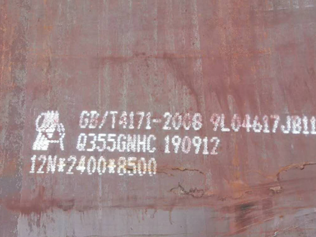 兰山Q345NS耐酸钢板